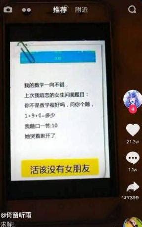 9+1意思|抖音9+1什麼意思什麼梗 內涵與含義正確答案介紹